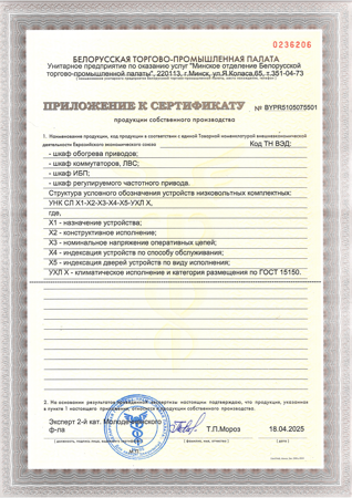 Сертификат 3 л собств пр-во